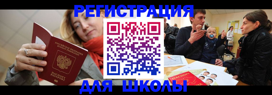 временная регистрация гарантия в Бийске